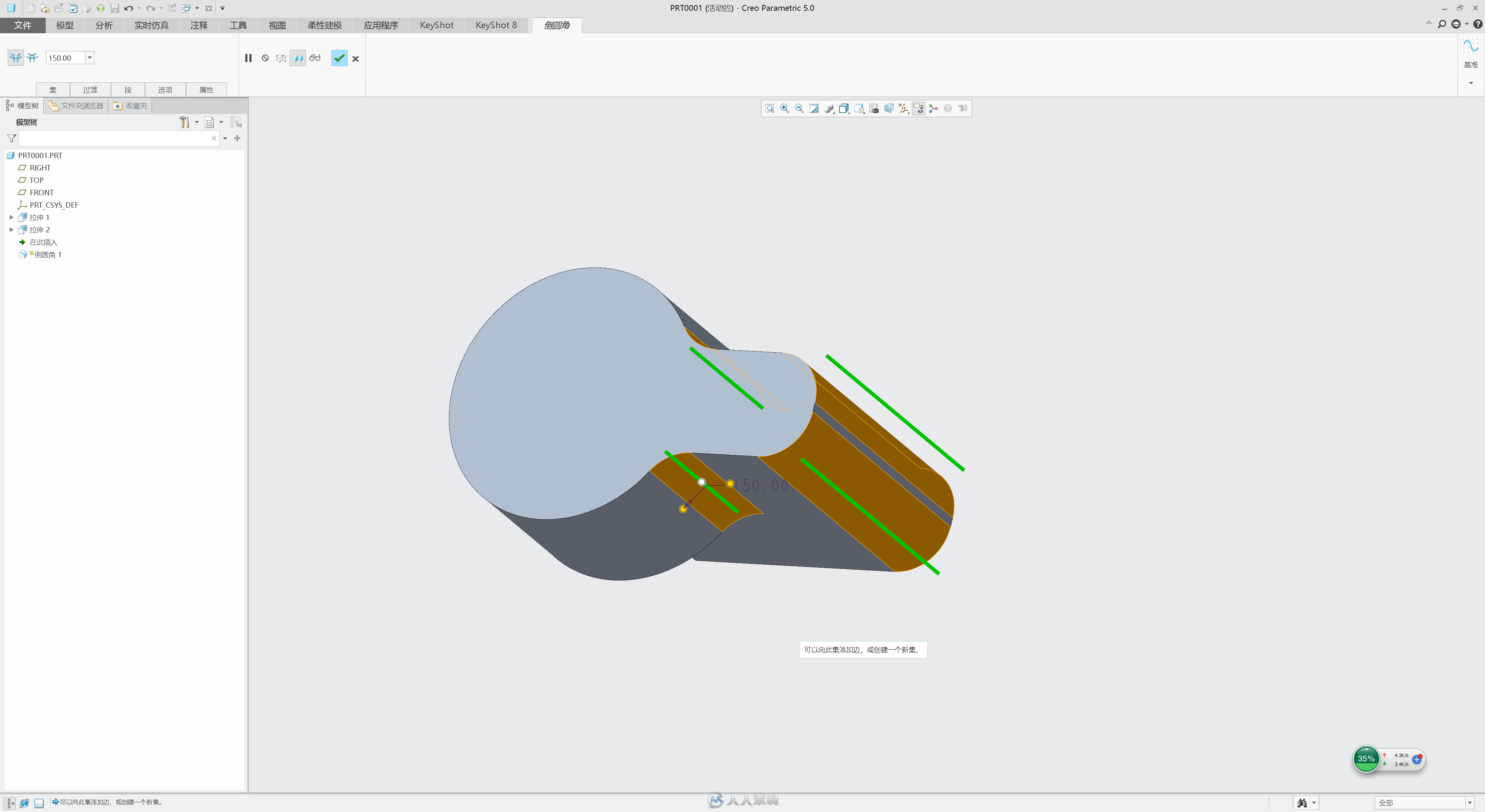 PTC Creo 5.0.3.0 M030 64位+HelpCenter