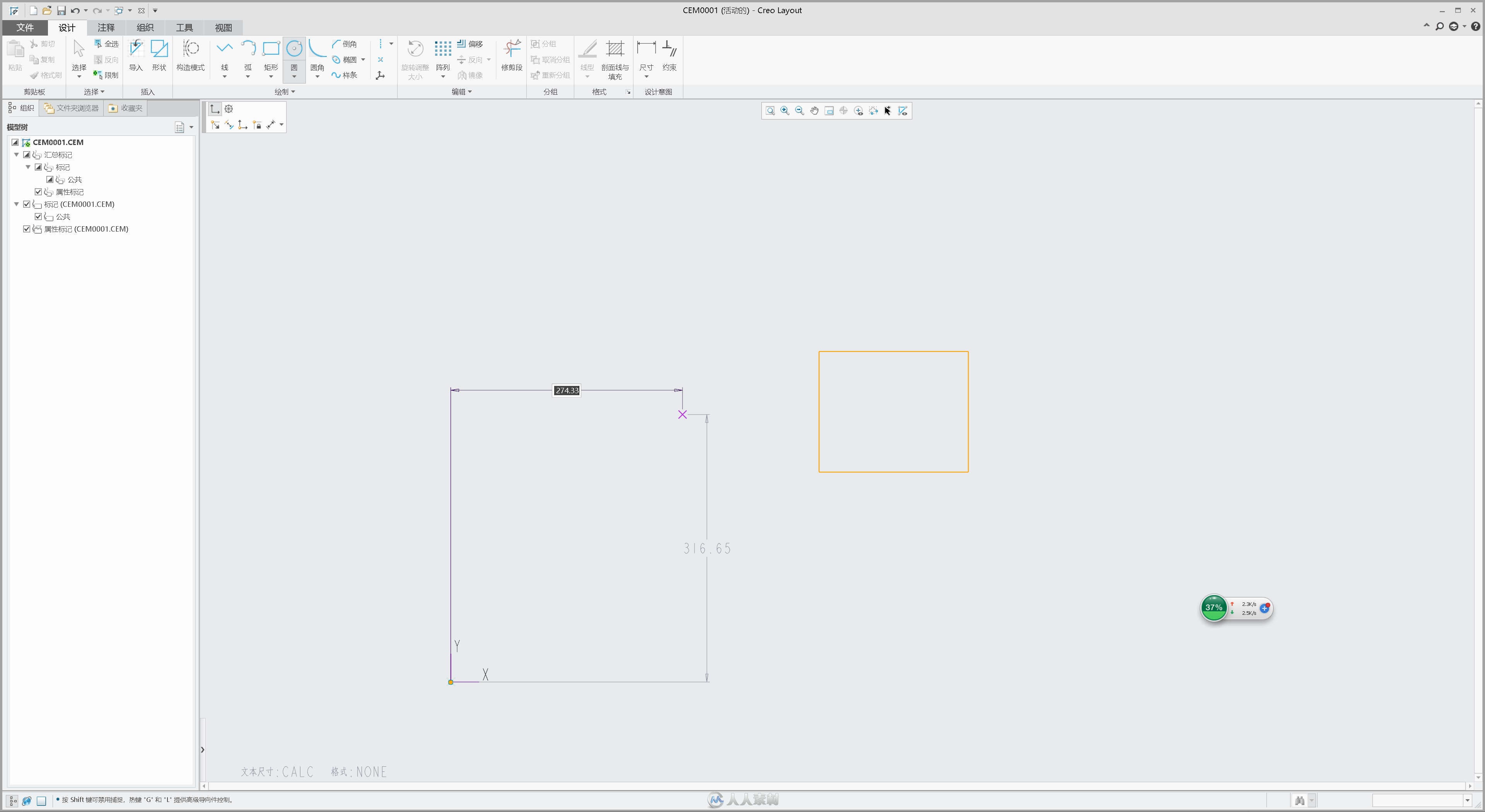 PTC Creo 5.0.3.0 M030 64位+HelpCenter