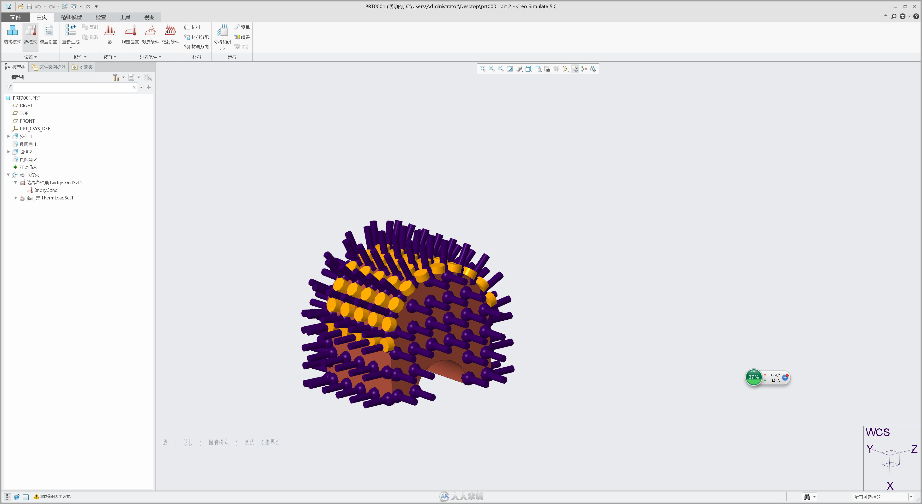 PTC Creo 5.0.3.0 M030 64位+HelpCenter