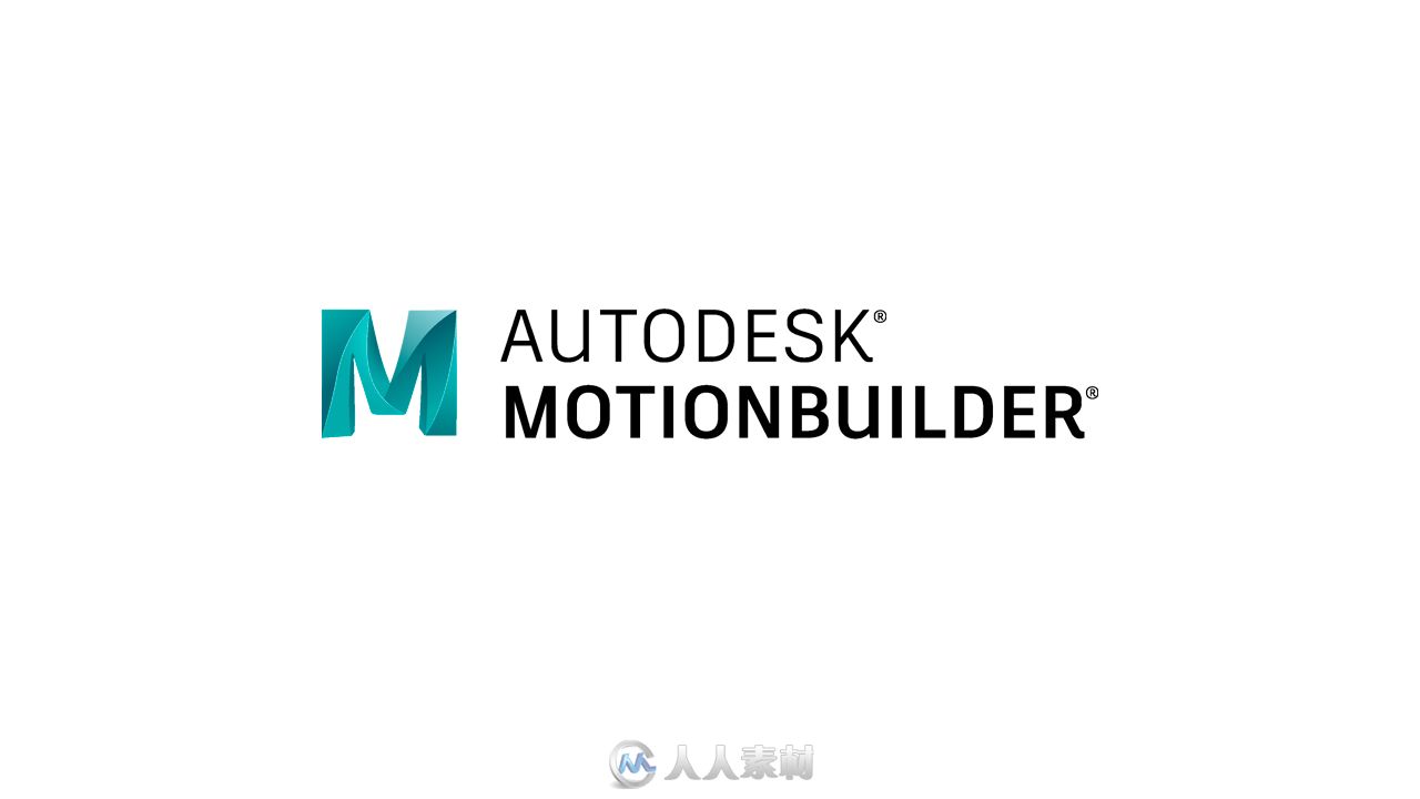 Autodesk MotionBuilder三维角色动画软件V2019版