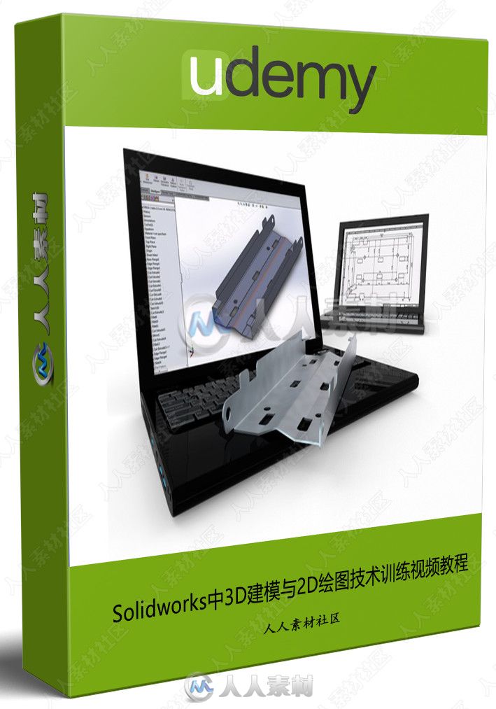 Solidworks中3D建模与2D绘图技术训练视频教程