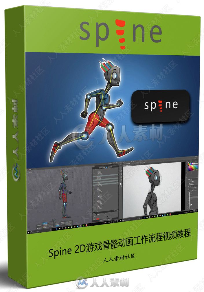 Spine 2D游戏角色骨骼动画工作流程视频教程