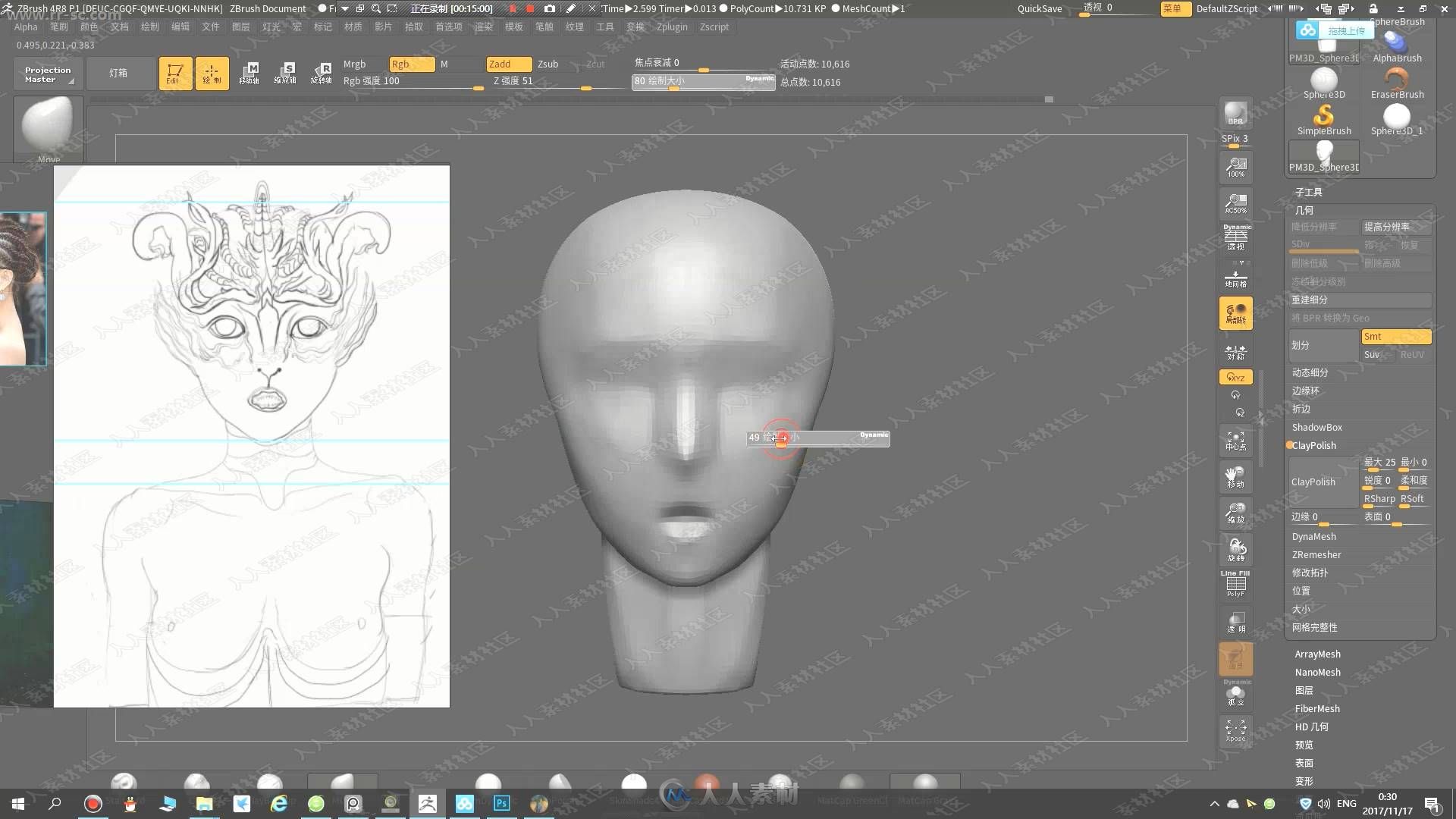 罗其胜ZBrush人体头骨建模雕刻基础视频教程