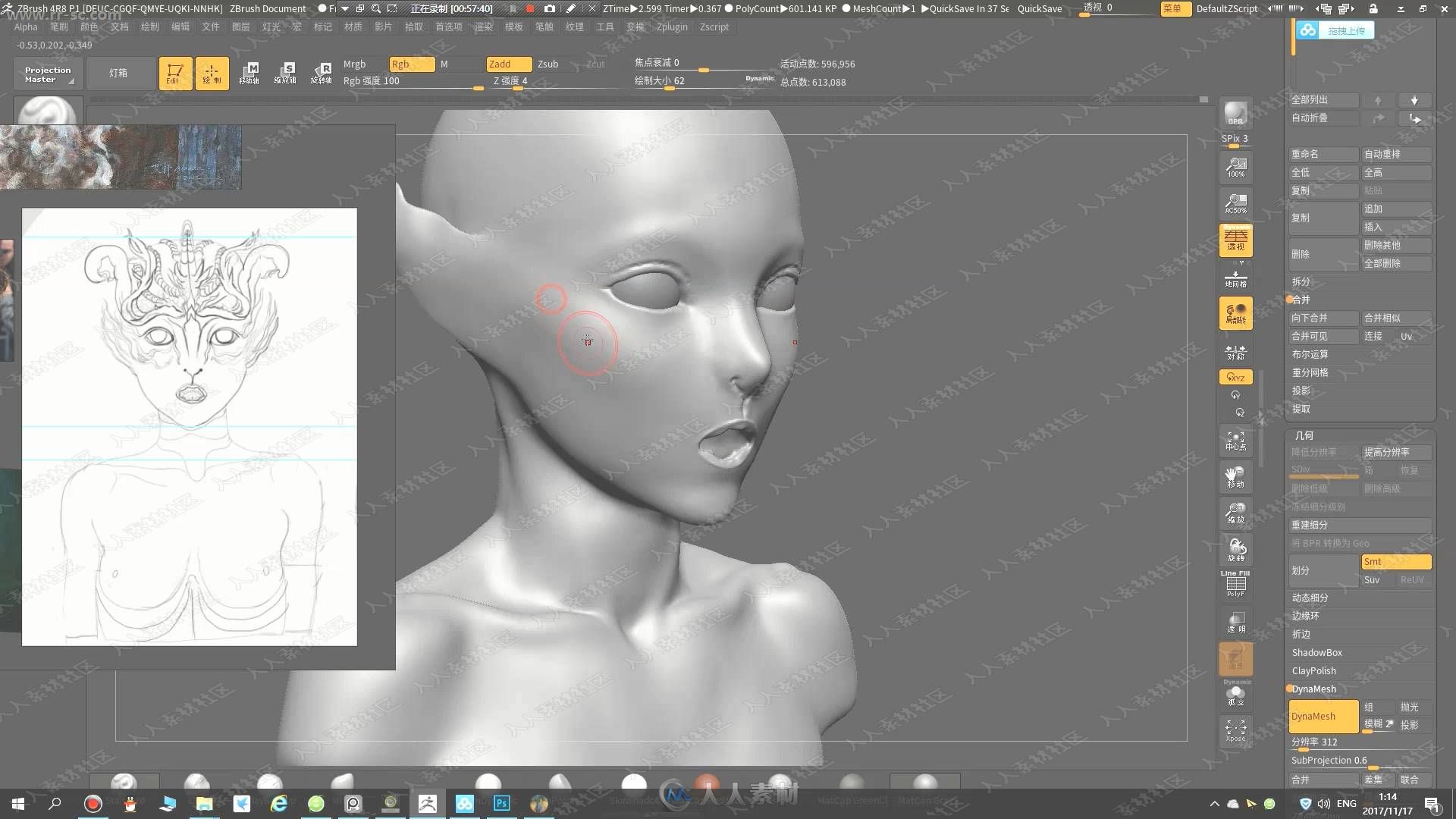 罗其胜ZBrush人体头骨建模雕刻基础视频教程