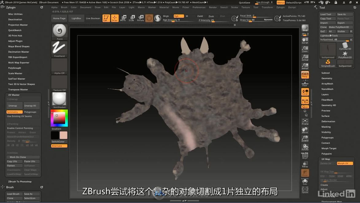 第155期中文字幕翻译教程《ZBrush数字雕刻基础核心技能训练视频教程》