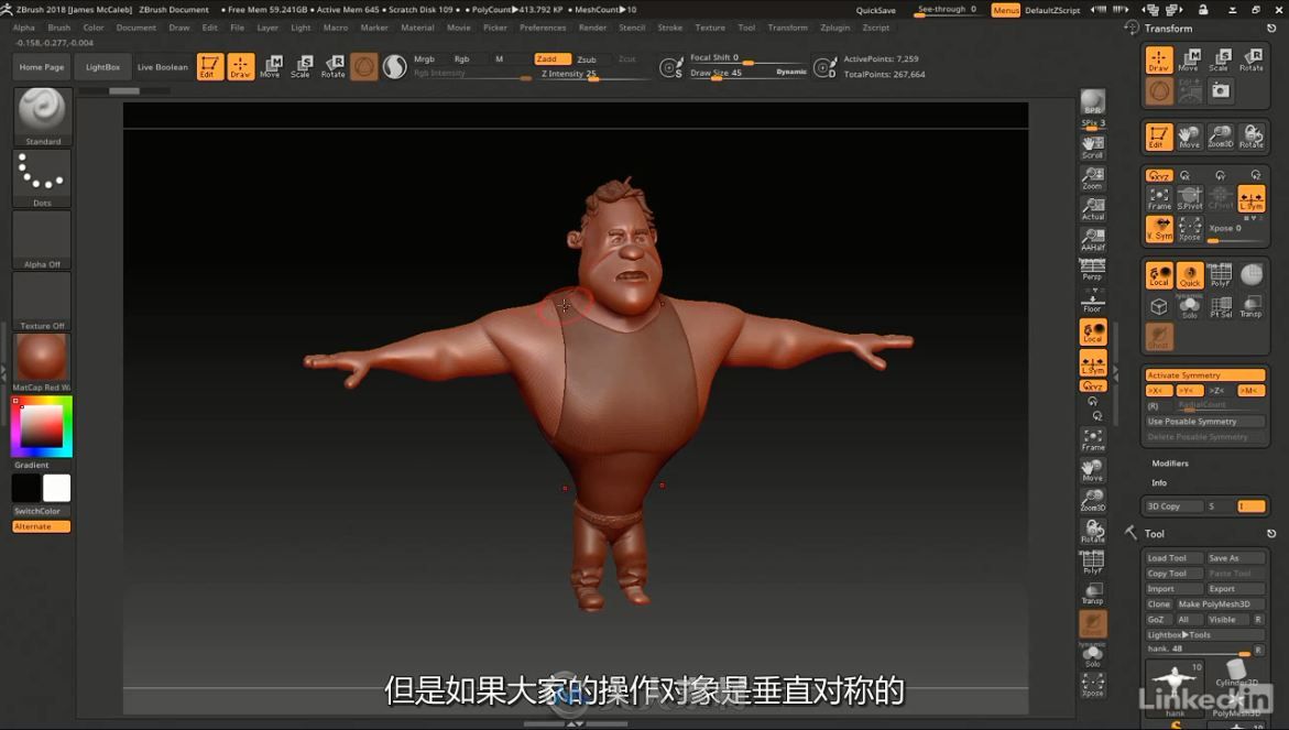 第155期中文字幕翻译教程《ZBrush数字雕刻基础核心技能训练视频教程》