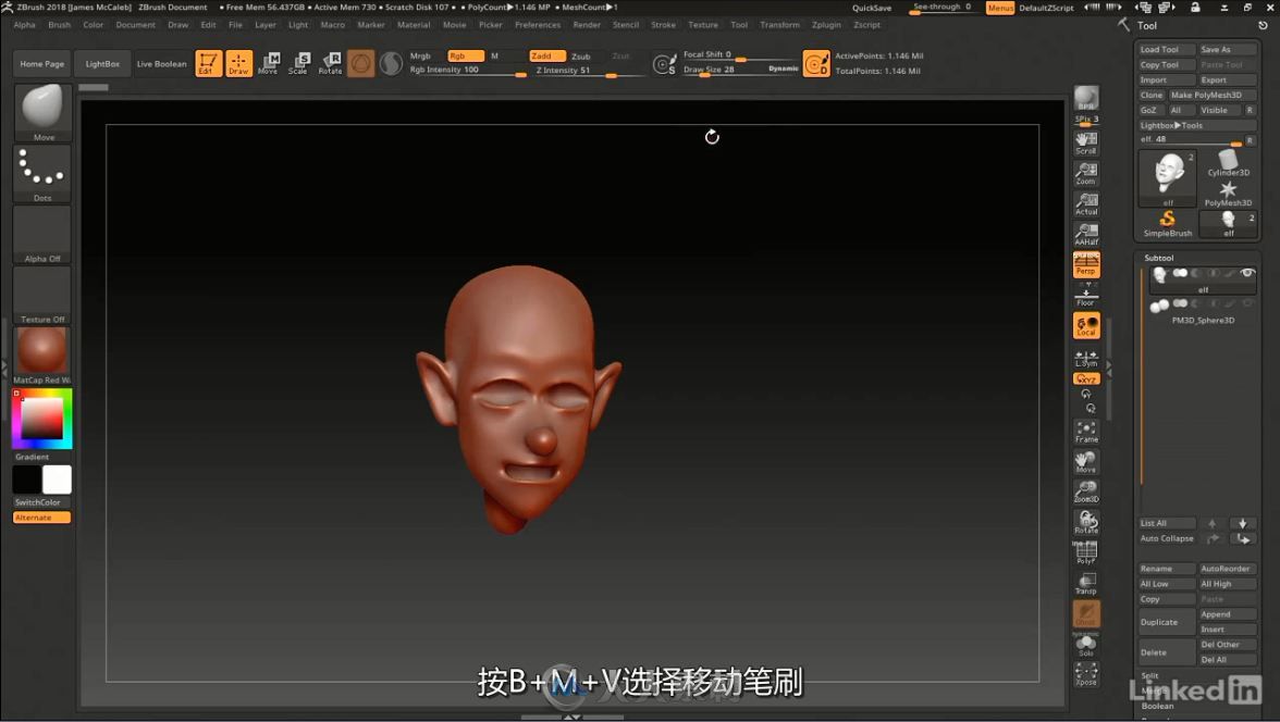 第155期中文字幕翻译教程《ZBrush数字雕刻基础核心技能训练视频教程》