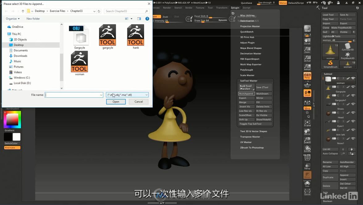 第155期中文字幕翻译教程《ZBrush数字雕刻基础核心技能训练视频教程》