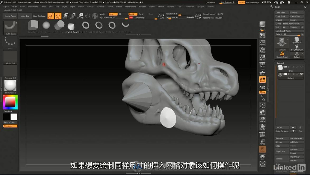 第155期中文字幕翻译教程《ZBrush数字雕刻基础核心技能训练视频教程》