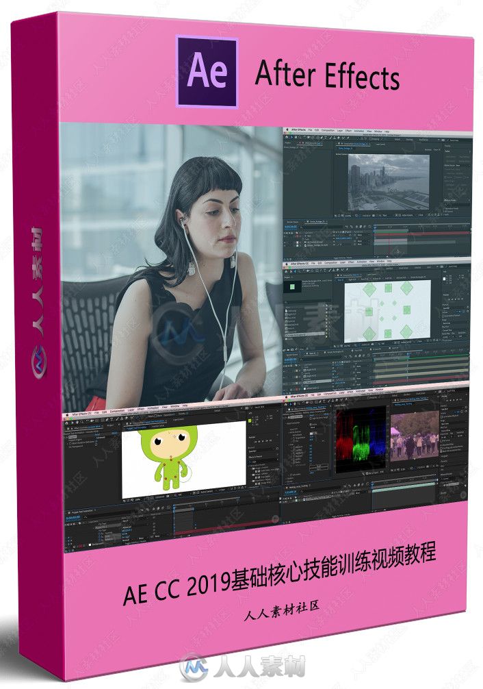 AE CC 2019基础核心技能训练视频教程