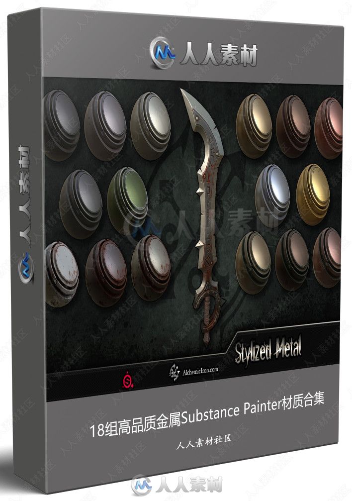 18组高品质金属Substance Painter材质合集