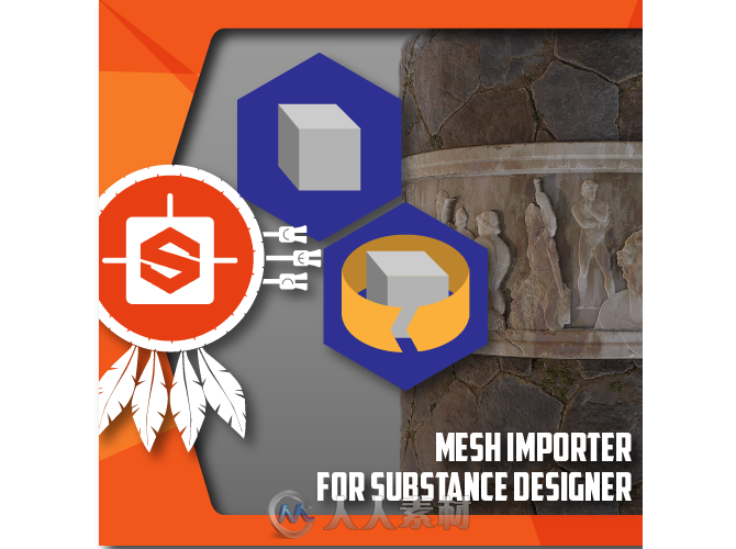 Substance Designer软件中的网格对象输入器（Mesh Importer）功能全面解析