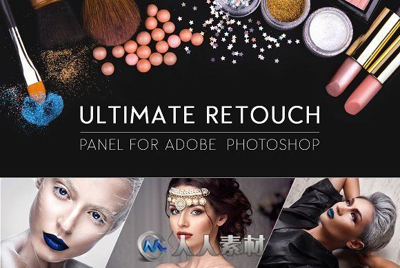 Ultimate Retouch Panel终极肖像美容润饰PS面板插件V3.7.59版