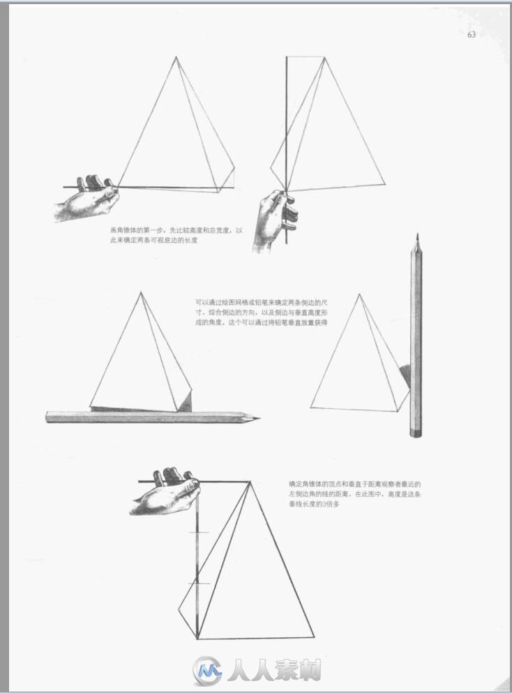 素描技法大全书籍