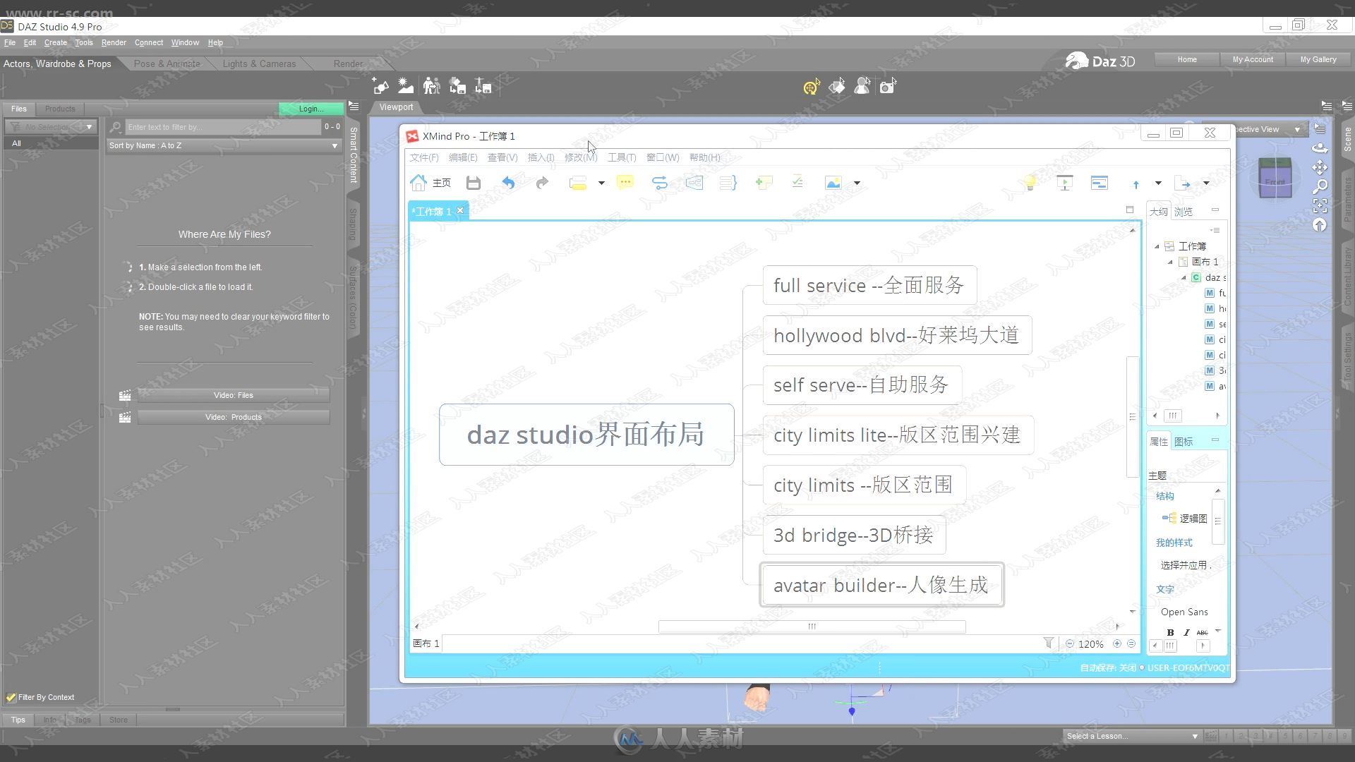 初学者daz studio中文基础安装布局教程