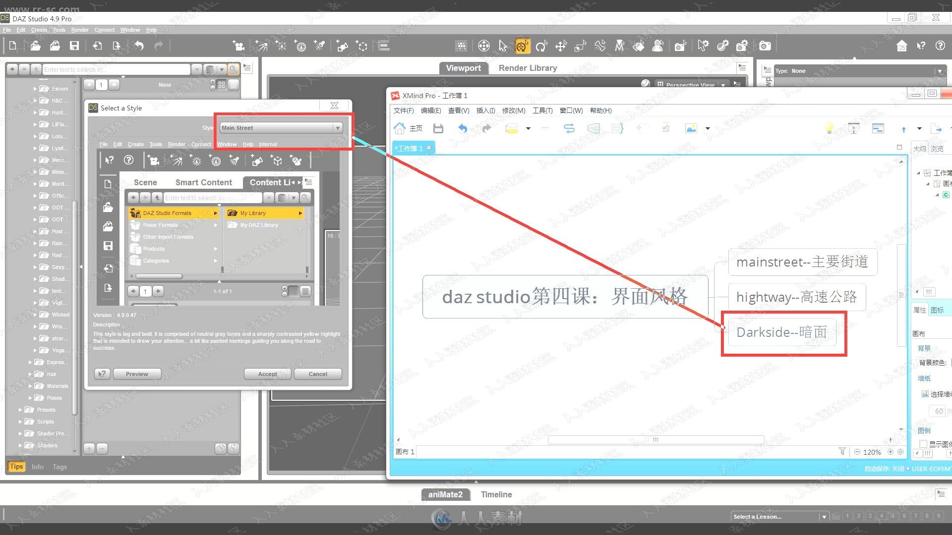 初学者daz studio中文基础安装布局教程