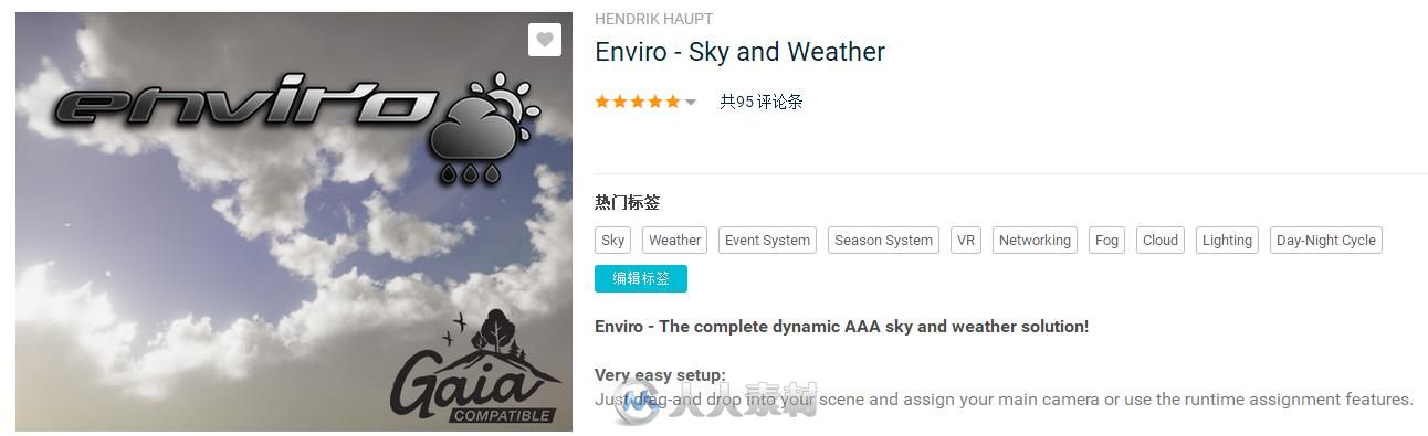 Unity官方五星插件Enviro - Sky and Weather