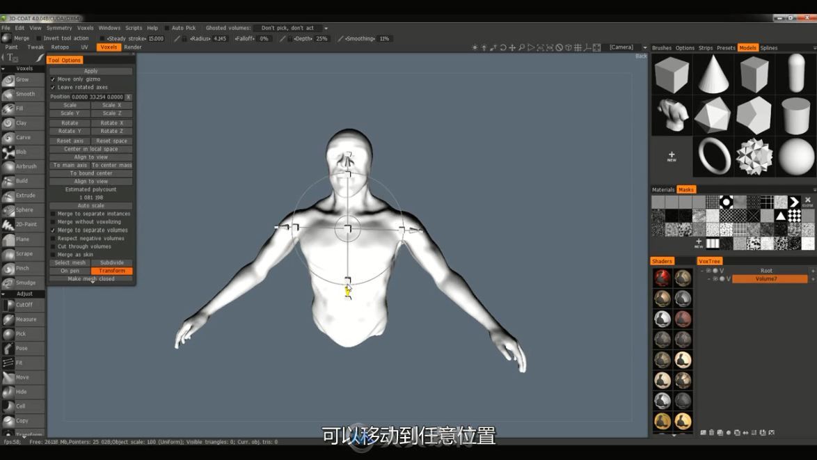 第156期中文字幕翻译教程《3DCoat雕刻建模核心技术训练视频教程》