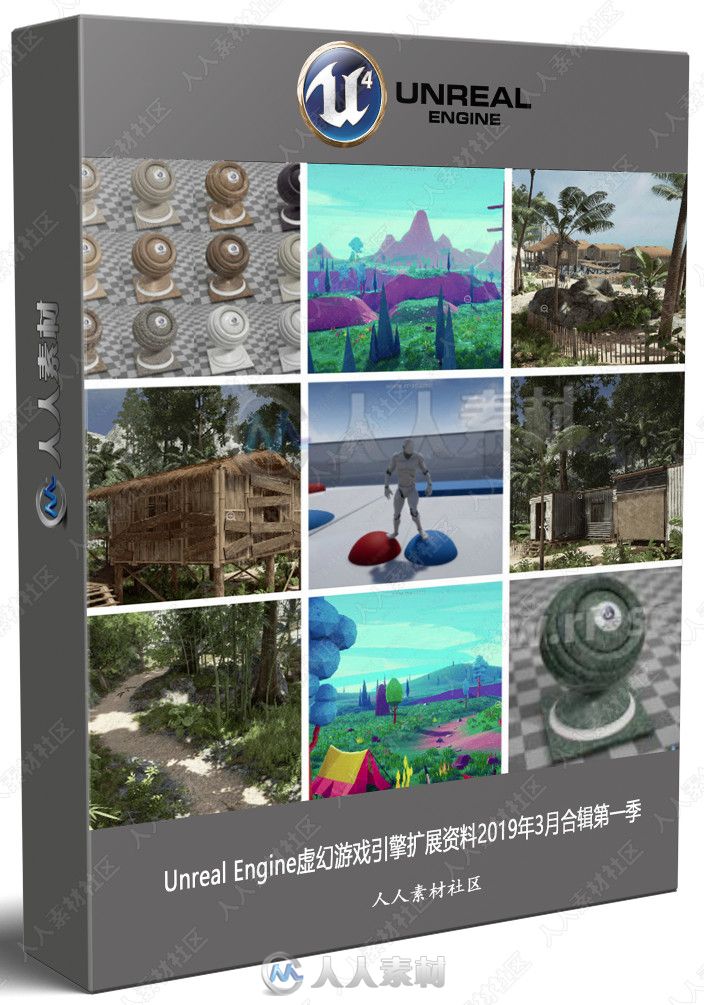 Unreal Engine虚幻游戏引擎扩展资料2019年3月合辑第一季