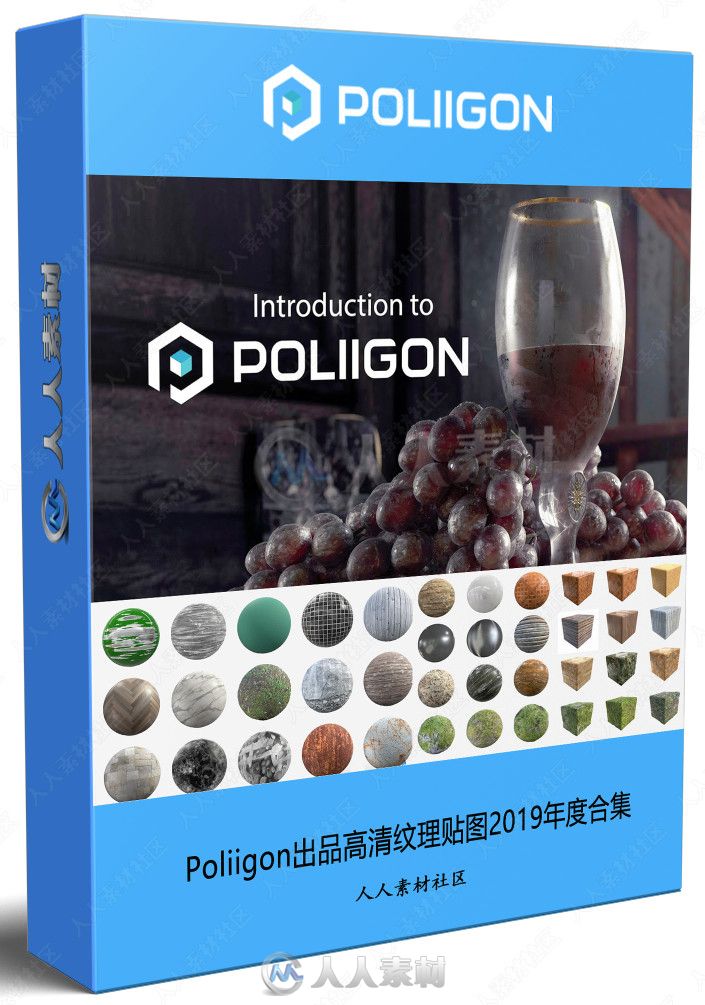 Poliigon出品高清纹理贴图2019年度合集