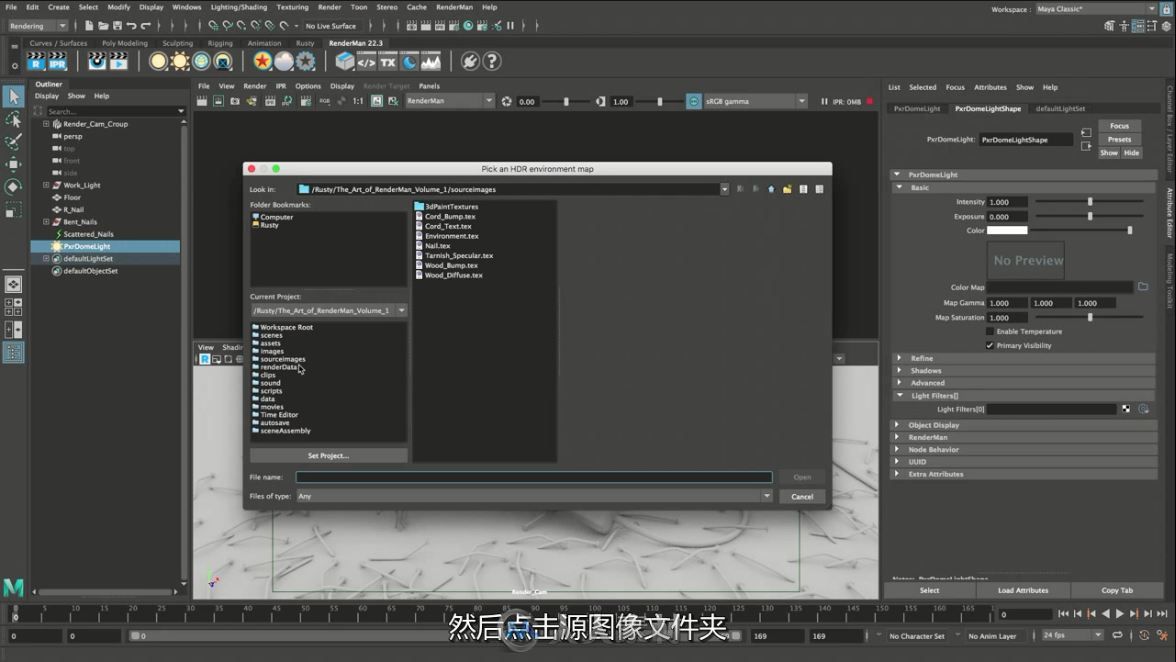 RenderMan操作艺术视频教程第一集（第一章）使用RenderMan for Maya创建动画