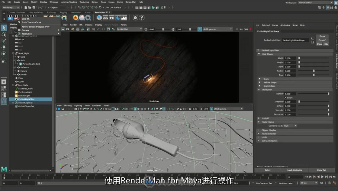 RenderMan操作艺术视频教程第一集（第一章）使用RenderMan for Maya创建动画