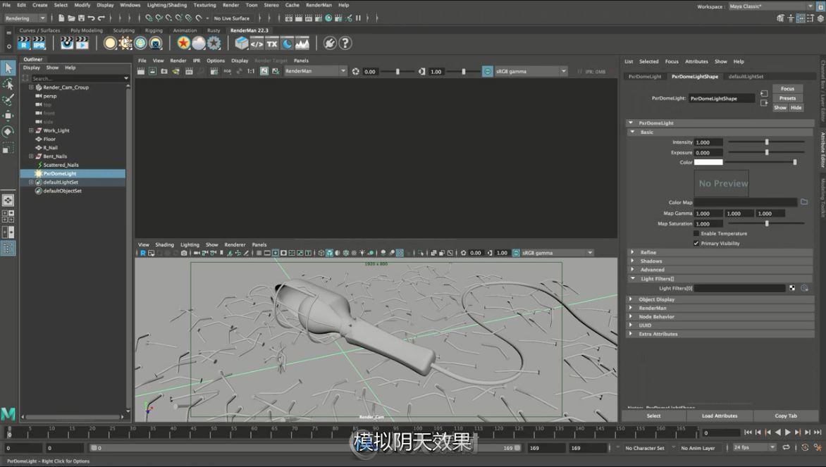 RenderMan操作艺术视频教程第一集（第一章）使用RenderMan for Maya创建动画