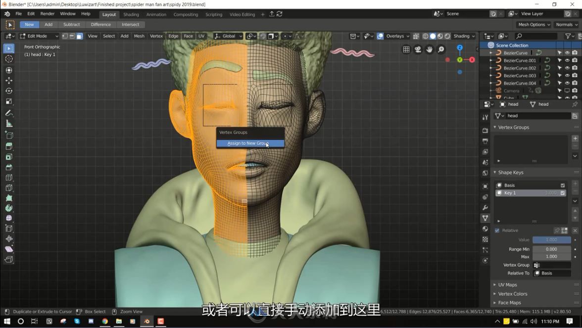 使用Blender 2.80创建Shape Key表情 全部操作过程解析教程