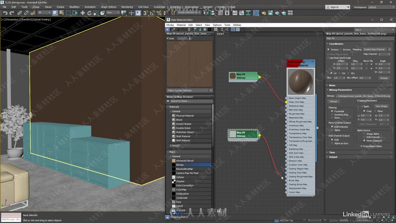 3dsmax 2020基础核心技术训练视频教程