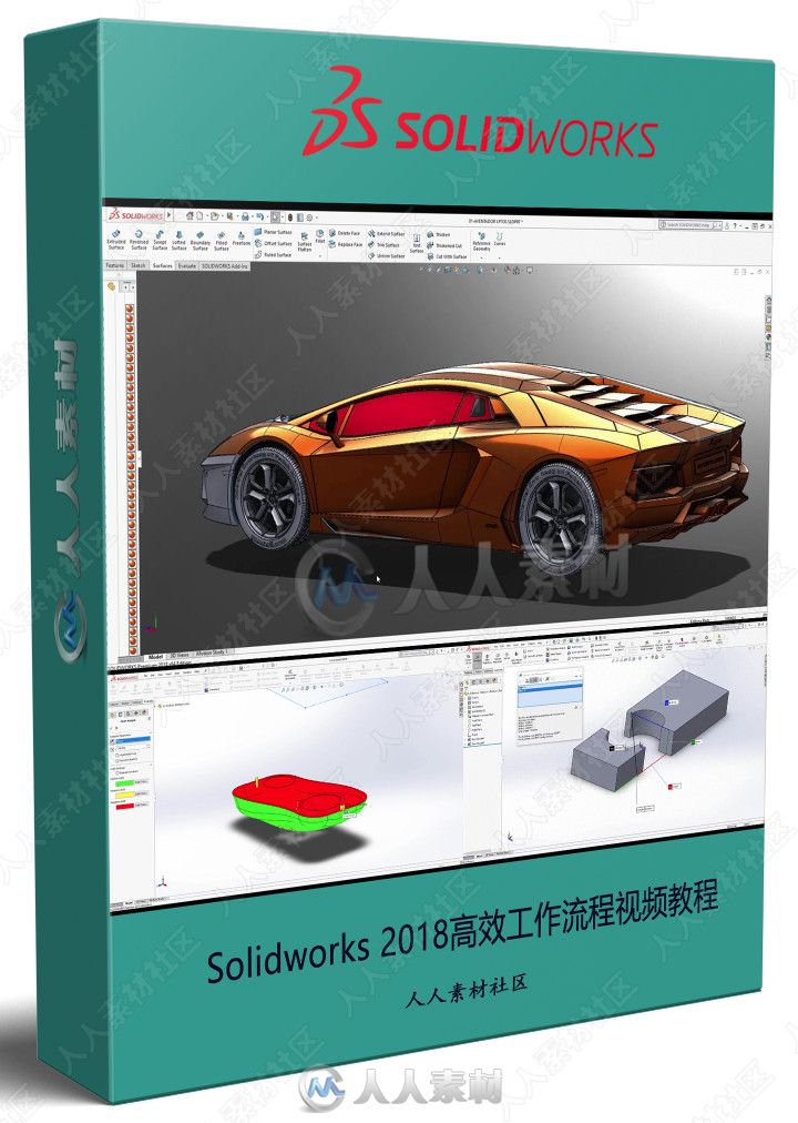 Solidworks 2018高效工作流程视频教程