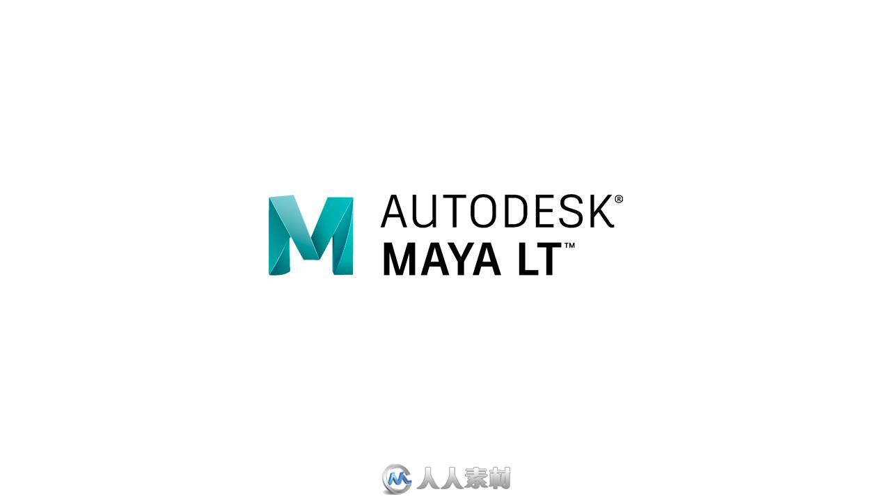 Maya LT三维动画软件V2018.6版