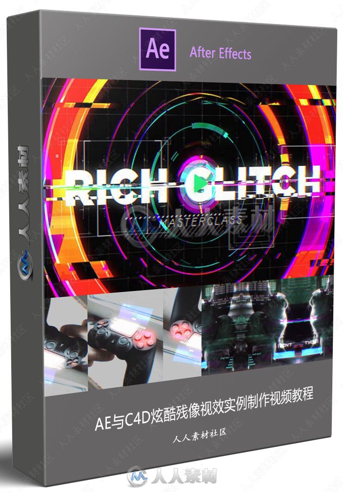 AE与C4D炫酷残像视效实例制作视频教程