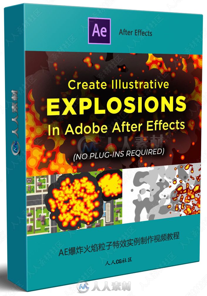AE爆炸火焰粒子特效实例制作视频教程