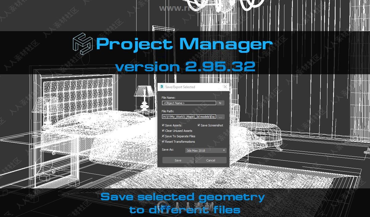 3d kstudio Project Manager项目源文件管理3dsmax插件V2.96.33版