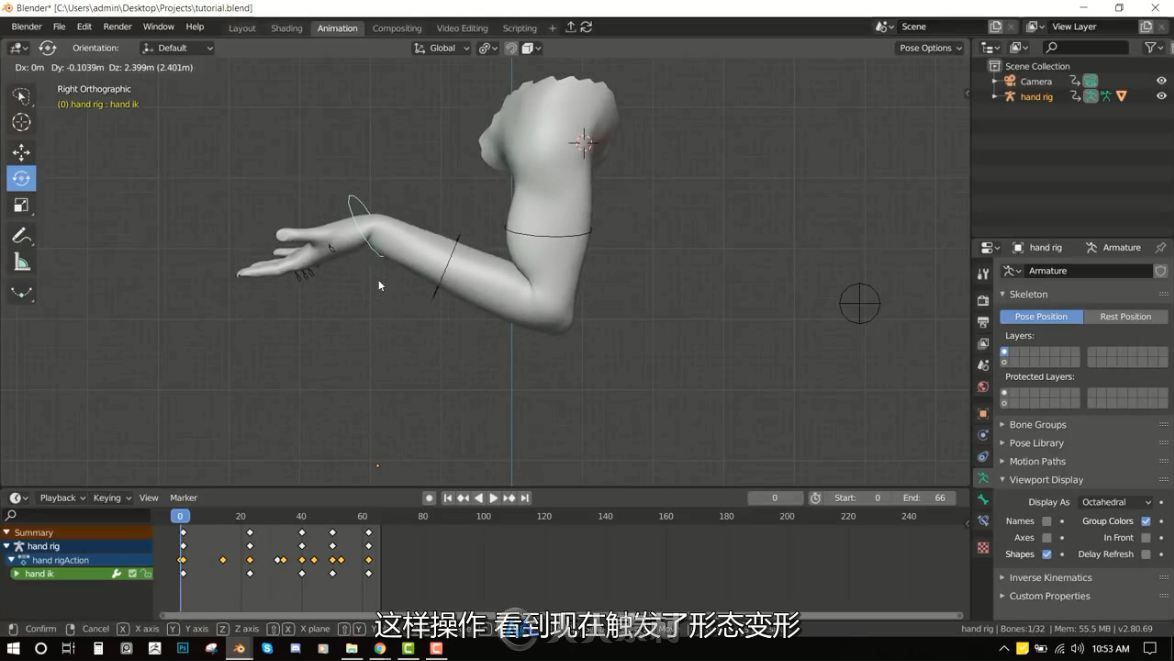 Blender 2.80中Corrective Shape Keys的基础操作教程 运动触发手臂变形动画制作过...