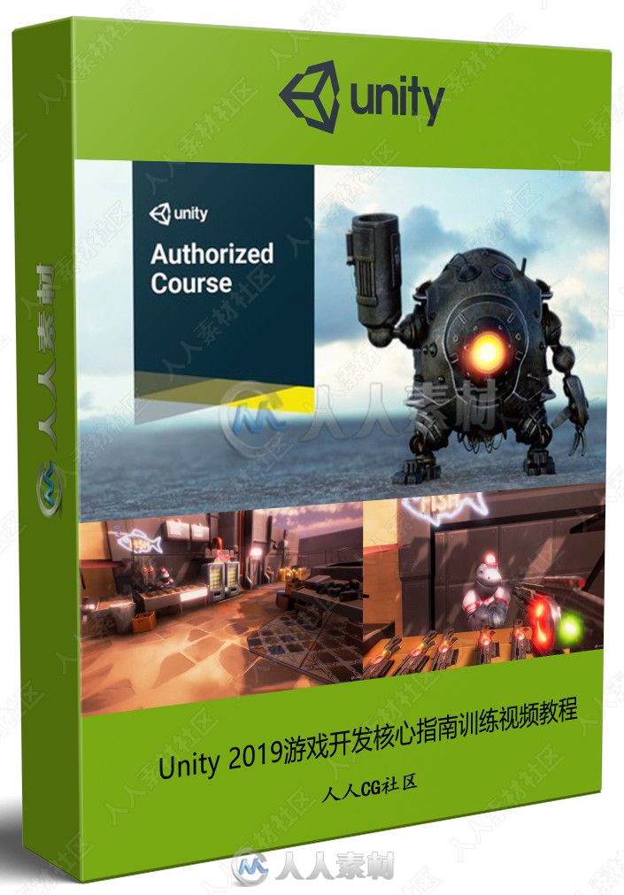 Unity 2019游戏开发核心指南训练视频教程