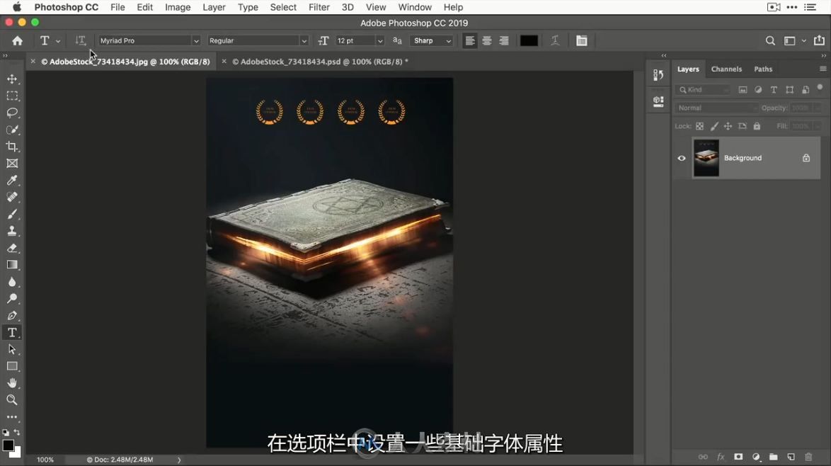 Photoshop操作技巧教程 使用动态文本特效设计电影海报文本