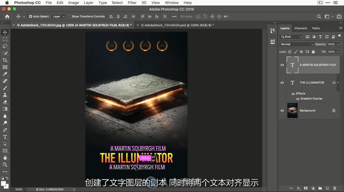 Photoshop操作技巧教程 使用动态文本特效设计电影海报文本