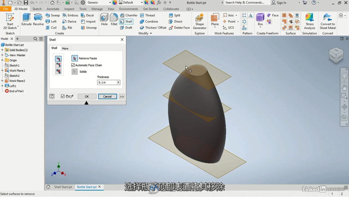 第159期中文字幕翻译教程《Inventor 2020基础核心技术训练视频教程》