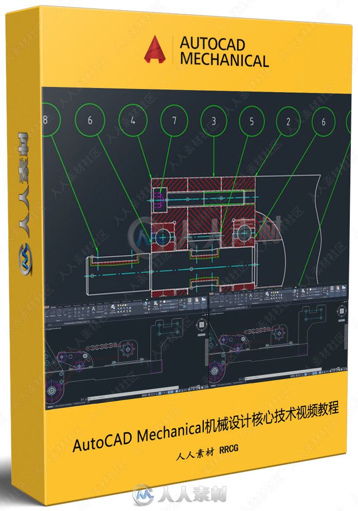 AutoCAD Mechanical机械设计核心技术视频教程