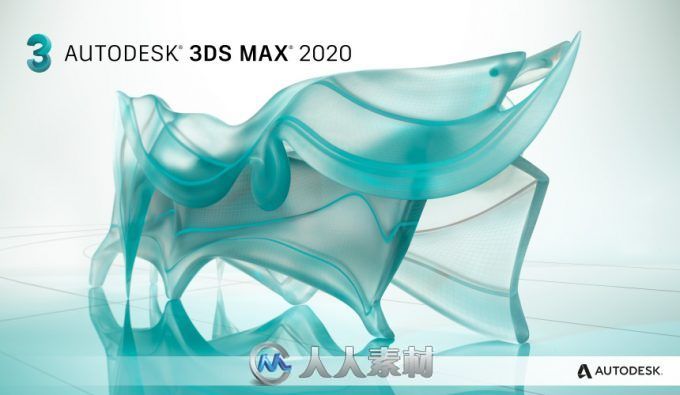 Autodesk 3dsMax三维软件V2020.1版