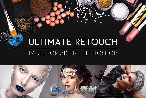 Ultimate Retouch Panel终极肖像美容润饰PS面板插件V3.7.73版