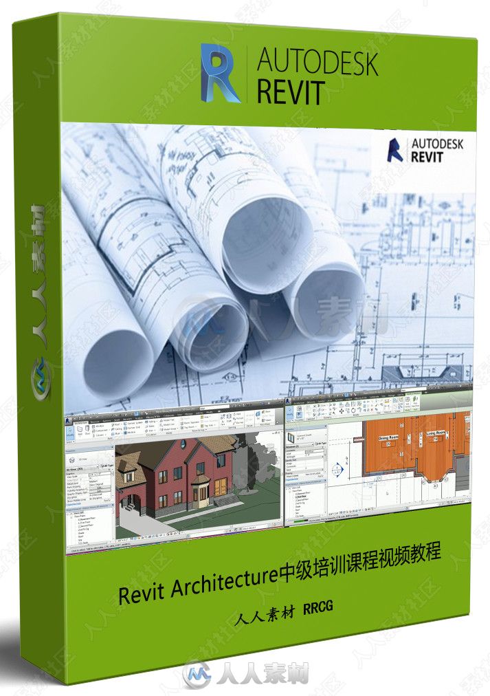 Revit Architecture中级培训课程视频教程