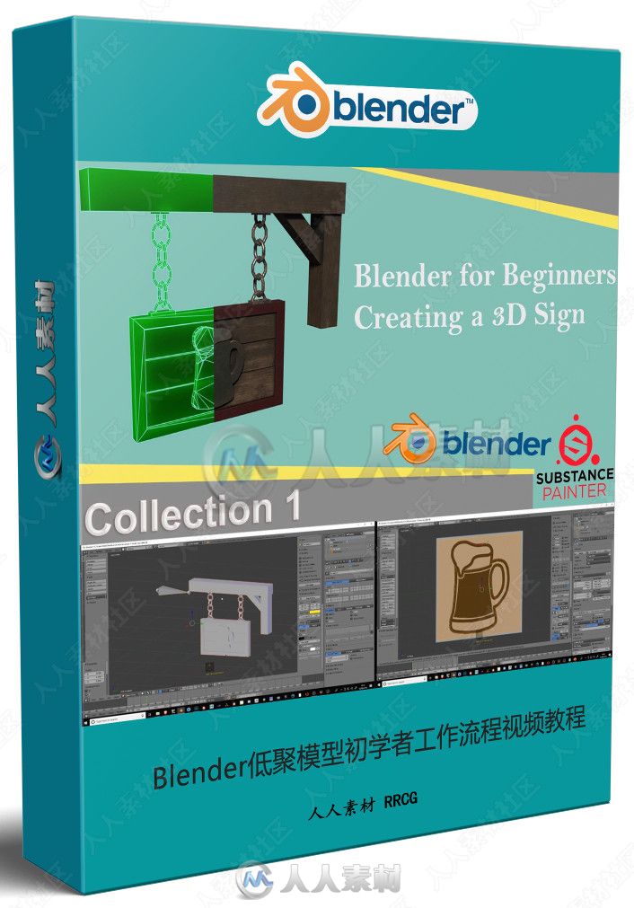 Blender低聚模型初学者工作流程视频教程