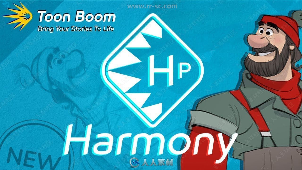 Toon Boom Harmony Premium动画制作软件V17.0.0版