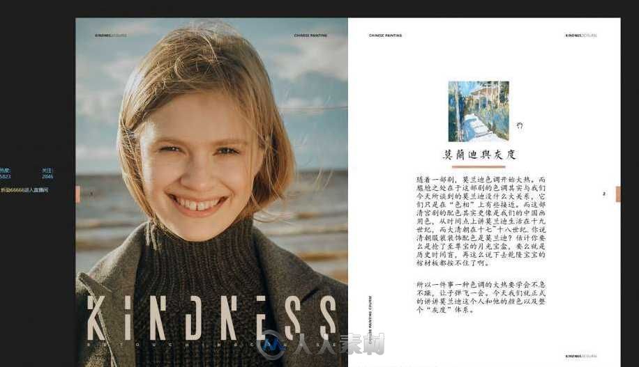 亲切第一张蕾KINDNESS人像精修第29期完整版