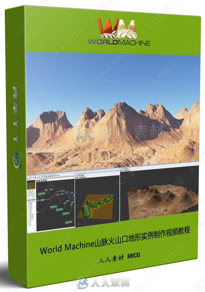 World Machine山脉火山口地形实例制作视频教程