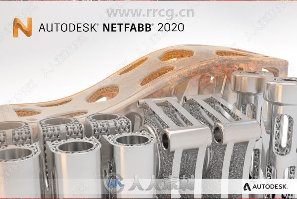 Netfabb 2020三维3D打印软件R1版