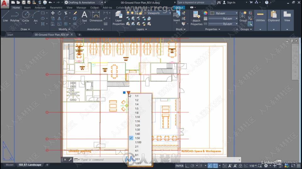 AutoCAD 2020工作空间区域技术训练视频教程