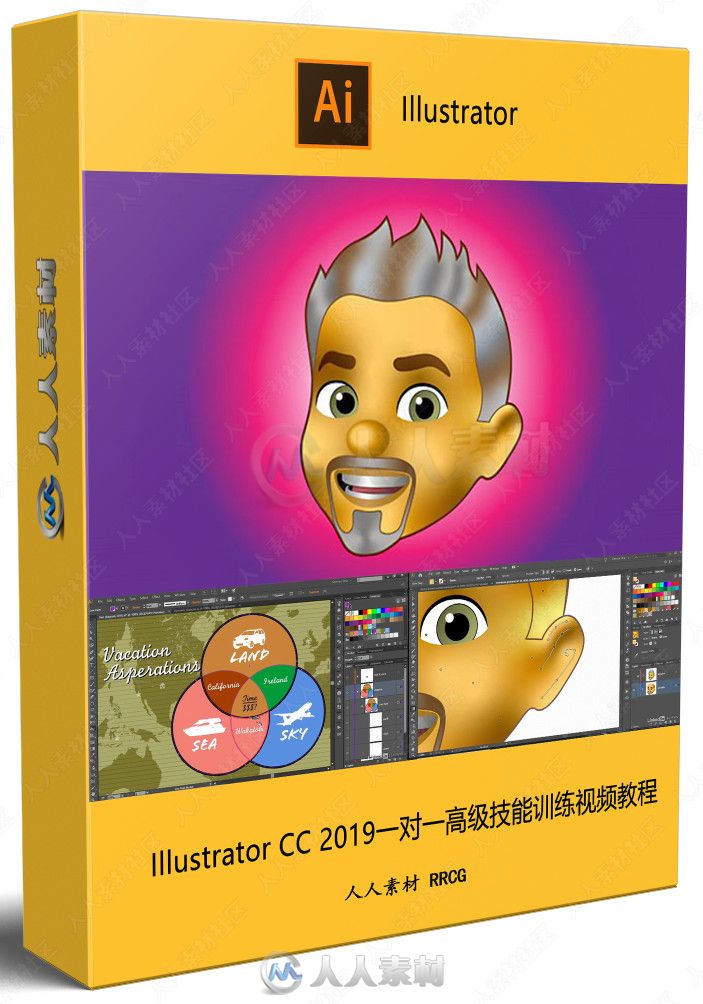 Illustrator CC 2019一对一高级技能训练视频教程